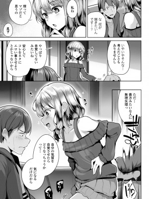 [吉田] メスガキとかもう言わせないし。 [DL版]_027