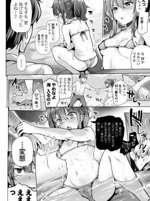 [吉田] メスガキとかもう言わせないし。 [DL版]_088