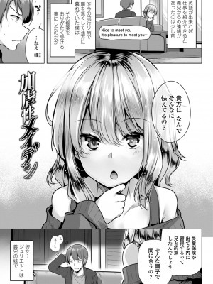 [吉田] メスガキとかもう言わせないし。 [DL版]_025