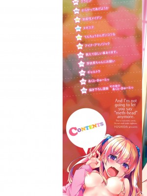 [吉田] メスガキとかもう言わせないし。 [DL版]_002