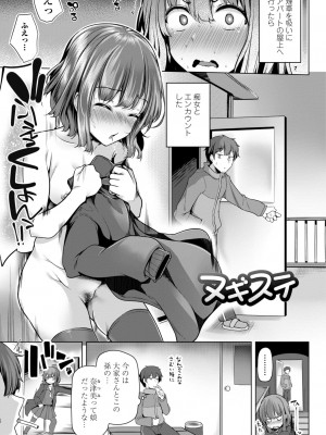 [吉田] メスガキとかもう言わせないし。 [DL版]_045