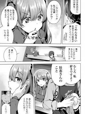 [吉田] メスガキとかもう言わせないし。 [DL版]_007