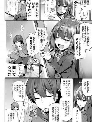 [吉田] メスガキとかもう言わせないし。 [DL版]_046