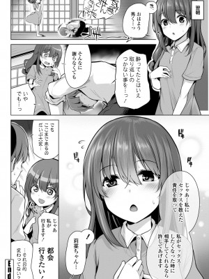 [吉田] メスガキとかもう言わせないし。 [DL版]_124