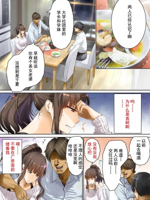 [銀ぺんぎん] 夫の上司に寝取られて！！[不愿透露XP的绅士]_05