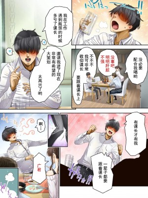 [銀ぺんぎん] 夫の上司に寝取られて！！[不愿透露XP的绅士]_06