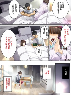 [銀ぺんぎん] 夫の上司に寝取られて！！[不愿透露XP的绅士]_38