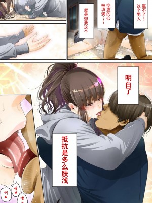 [銀ぺんぎん] 夫の上司に寝取られて！！[不愿透露XP的绅士]_47