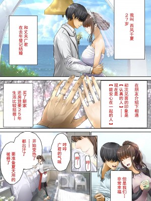 [銀ぺんぎん] 夫の上司に寝取られて！！[不愿透露XP的绅士]_03