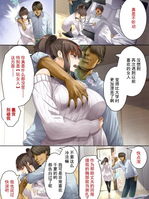 [銀ぺんぎん] 夫の上司に寝取られて！！[不愿透露XP的绅士]_07