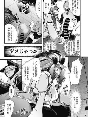 COMIC 外楽 Vol.10_043