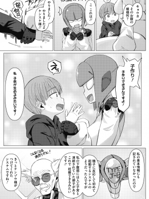 COMIC 外楽 Vol.10_021