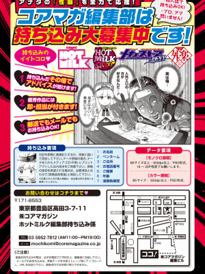 COMIC 外楽 Vol.10_157