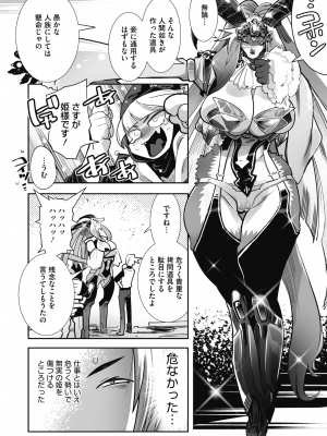 COMIC 外楽 Vol.10_038