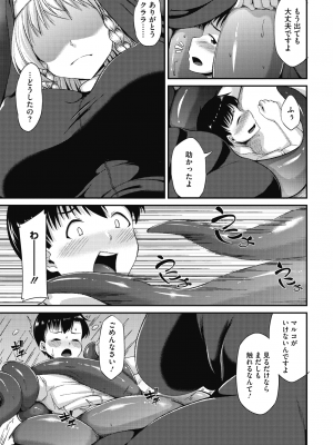 COMIC 外楽 Vol.10_112