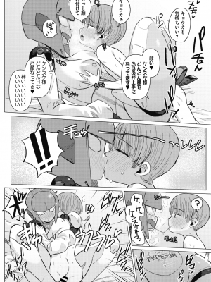 COMIC 外楽 Vol.10_024