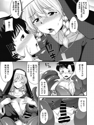 COMIC 外楽 Vol.10_114