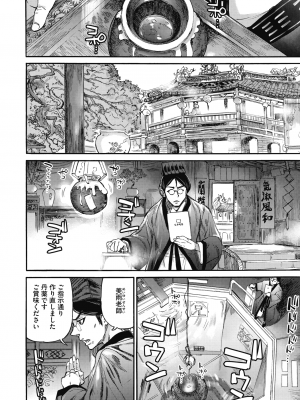 COMIC 外楽 Vol.10_059