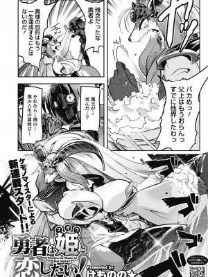 COMIC 外楽 Vol.10_030