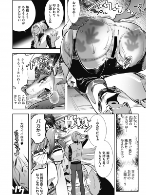 COMIC 外楽 Vol.10_042