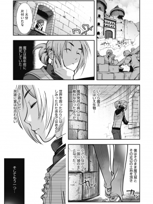 COMIC 外楽 Vol.10_031
