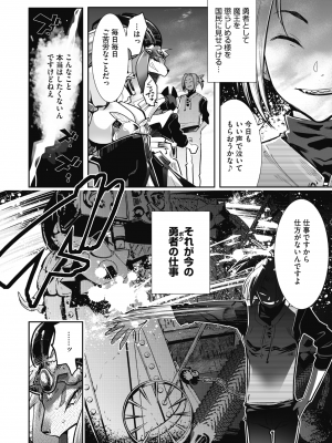 COMIC 外楽 Vol.10_034