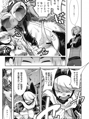 COMIC 外楽 Vol.10_036