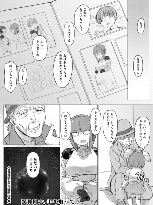 COMIC 外楽 Vol.10_028