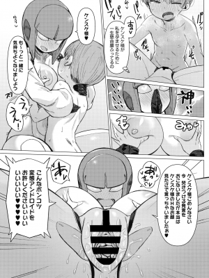 COMIC 外楽 Vol.10_023