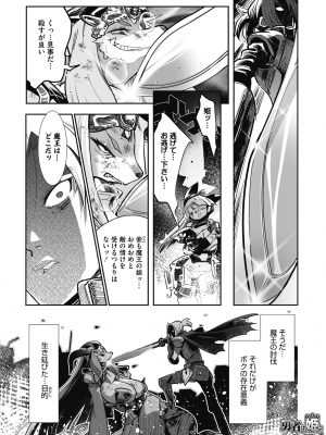 COMIC 外楽 Vol.10_029