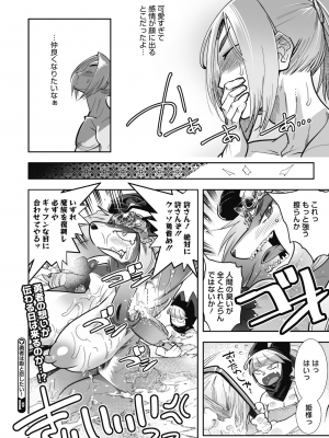 COMIC 外楽 Vol.10_056