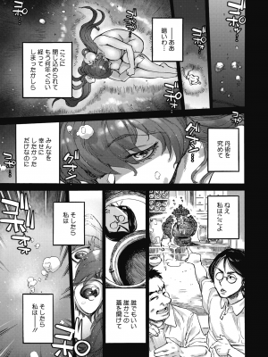 COMIC 外楽 Vol.10_058