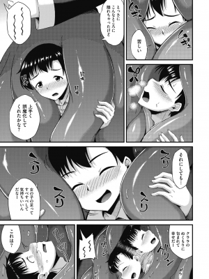 COMIC 外楽 Vol.10_110