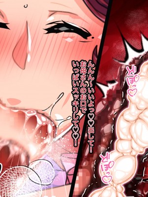 [れもポン] 母子交尾～ゆうくんのご褒美時間～_050