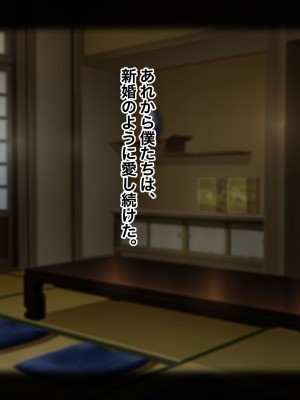 [れもポン] 母子交尾～ゆうくんのご褒美時間～_157