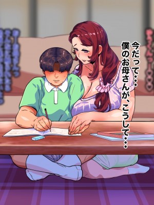 [れもポン] 母子交尾～ゆうくんのご褒美時間～_017