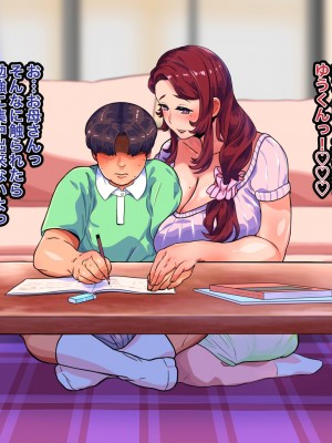 [れもポン] 母子交尾～ゆうくんのご褒美時間～_016