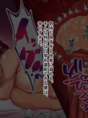 [れもポン] 母子交尾～ゆうくんのご褒美時間～_155