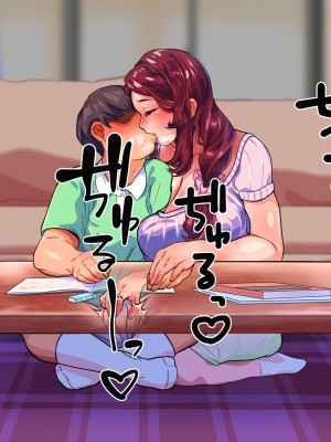 [れもポン] 母子交尾～ゆうくんのご褒美時間～_249