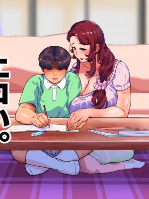 [れもポン] 母子交尾～ゆうくんのご褒美時間～_015