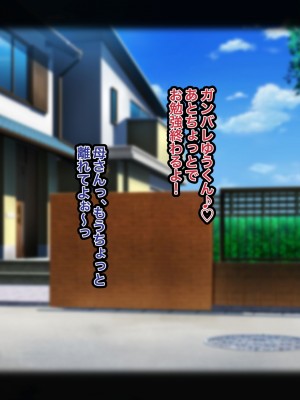 [れもポン] 母子交尾～ゆうくんのご褒美時間～_013