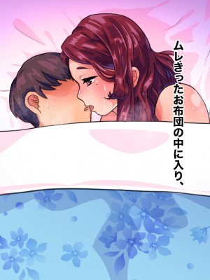 [れもポン] 母子交尾～ゆうくんのご褒美時間～_089