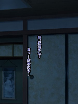 [れもポン] 母子交尾～ゆうくんのご褒美時間～_077