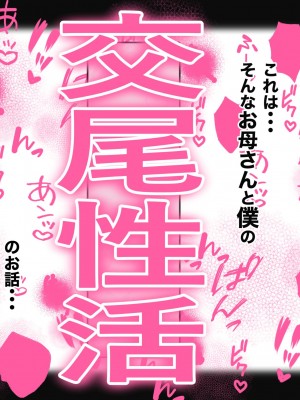 [れもポン] 母子交尾～ゆうくんのご褒美時間～_011