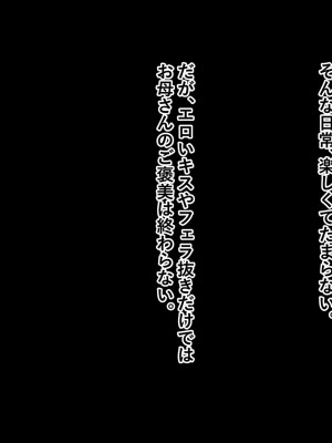 [れもポン] 母子交尾～ゆうくんのご褒美時間～_071