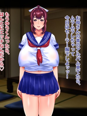 [れもポン] 母子交尾～ゆうくんのご褒美時間～_158