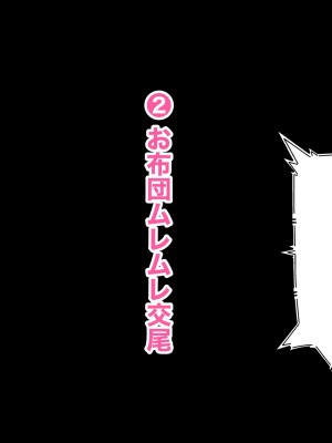 [れもポン] 母子交尾～ゆうくんのご褒美時間～_074