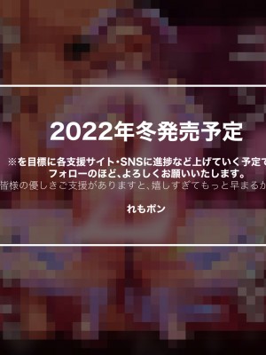 [れもポン] 母子交尾～ゆうくんのご褒美時間～_225