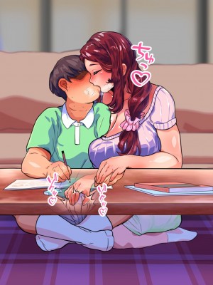 [れもポン] 母子交尾～ゆうくんのご褒美時間～_248