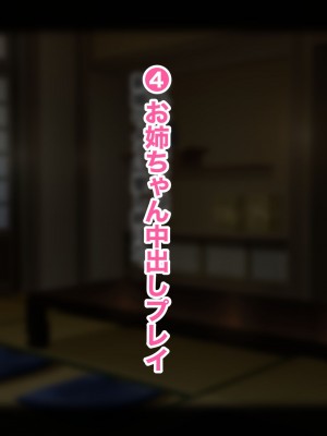 [れもポン] 母子交尾～ゆうくんのご褒美時間～_156